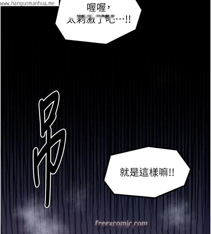 韩国漫画最强家丁韩漫_最强家丁-第36话-捆绑授课在线免费阅读-韩国漫画-第168张图片