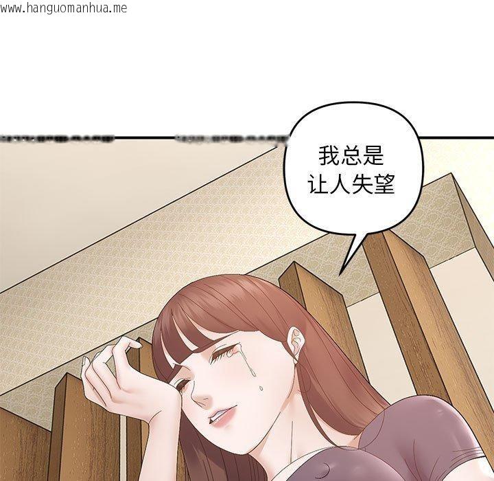 韩国漫画邻居跑路中韩漫_邻居跑路中-第41话在线免费阅读-韩国漫画-第116张图片