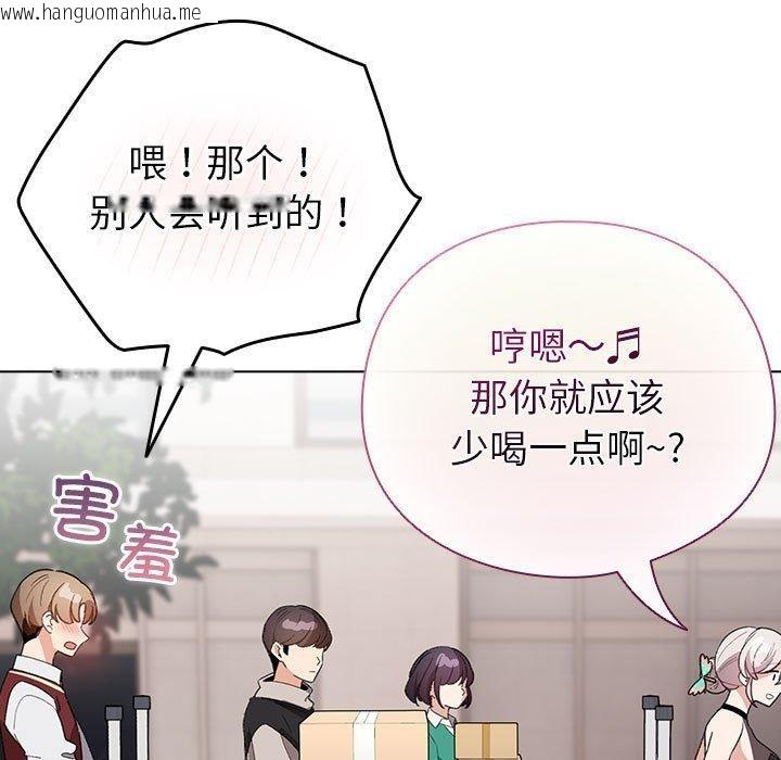 韩国漫画配角的生存任务韩漫_配角的生存任务-第13话在线免费阅读-韩国漫画-第107张图片