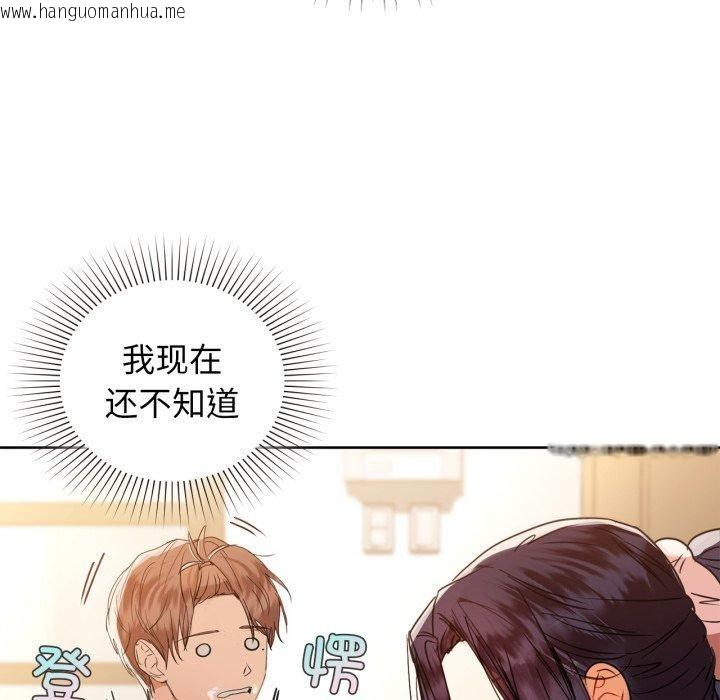 韩国漫画咖啡因韩漫_咖啡因-第59话在线免费阅读-韩国漫画-第116张图片