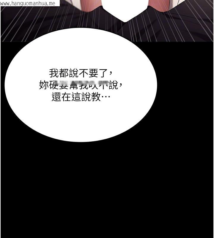 韩国漫画老板娘的诱惑韩漫_老板娘的诱惑-第53话-上上下下深深顶入在线免费阅读-韩国漫画-第62张图片