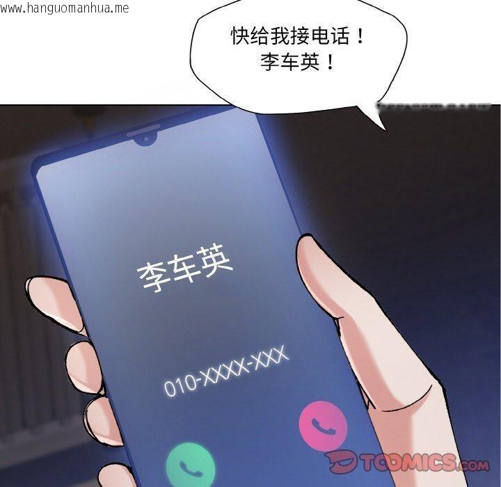 韩国漫画坏女人/了不起的她韩漫_坏女人/了不起的她-第65话在线免费阅读-韩国漫画-第110张图片