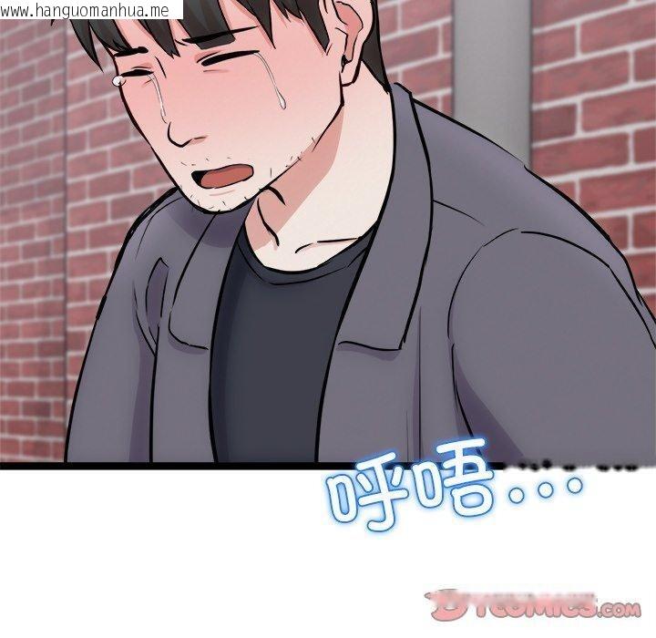 韩国漫画犬神的游戏韩漫_犬神的游戏-第18话在线免费阅读-韩国漫画-第120张图片
