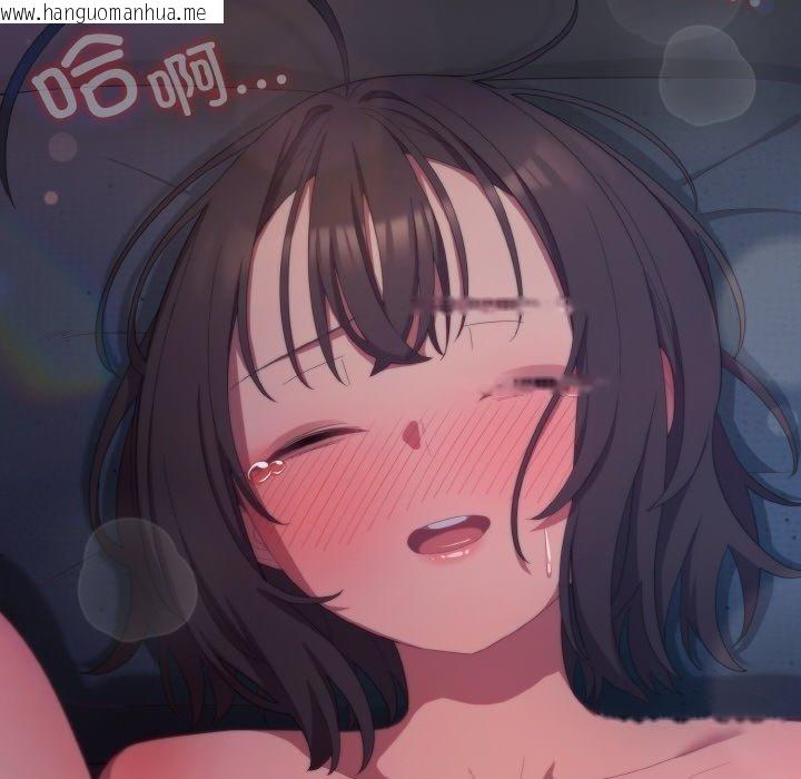 韩国漫画喵来的恋爱韩漫_喵来的恋爱-第17话在线免费阅读-韩国漫画-第94张图片