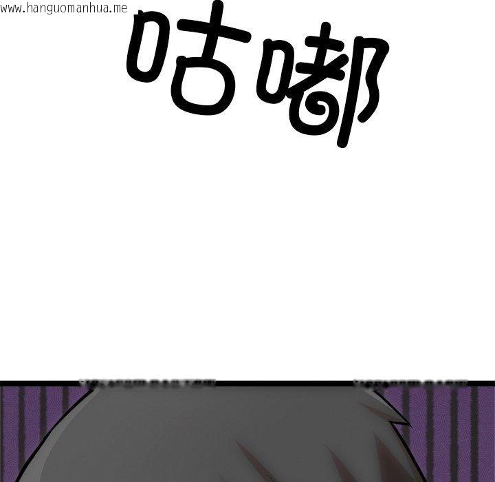 韩国漫画犬神的游戏韩漫_犬神的游戏-第18话在线免费阅读-韩国漫画-第145张图片