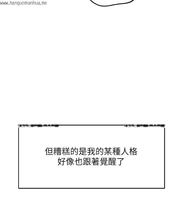 韩国漫画鲁蛇社畜的金手指韩漫_鲁蛇社畜的金手指-第20话-受人体按摩棒摆布的主人在线免费阅读-韩国漫画-第40张图片