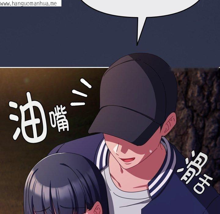 韩国漫画爱上你也好韩漫_爱上你也好-第13话在线免费阅读-韩国漫画-第97张图片