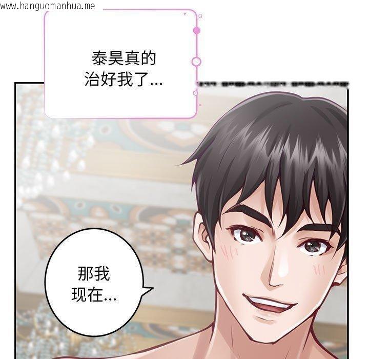 韩国漫画极乐之神韩漫_极乐之神-第42话在线免费阅读-韩国漫画-第80张图片