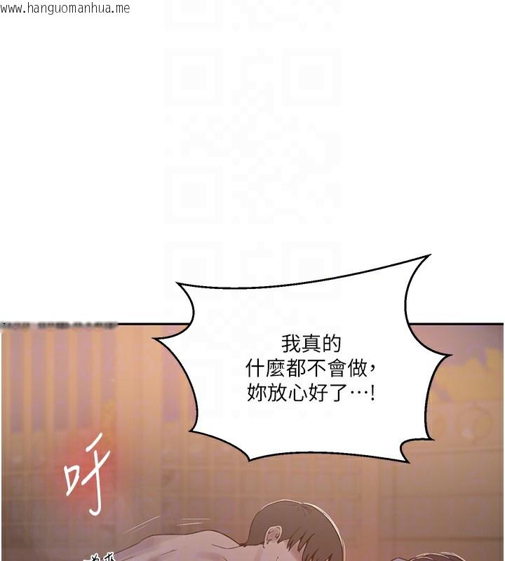 韩国漫画秘密教学韩漫_秘密教学-第267话-老婆，妳今天格外性感在线免费阅读-韩国漫画-第47张图片