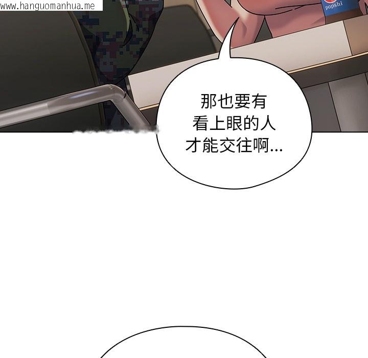 韩国漫画请弄脏我的女朋友韩漫_请弄脏我的女朋友-第1话在线免费阅读-韩国漫画-第77张图片