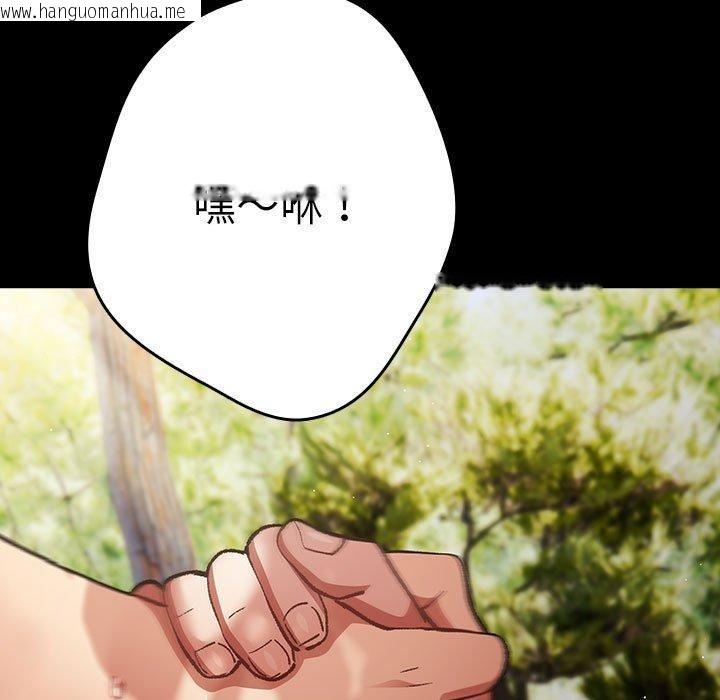 韩国漫画游戏不能这样玩/游戏规则我来定韩漫_游戏不能这样玩/游戏规则我来定-第99话在线免费阅读-韩国漫画-第71张图片