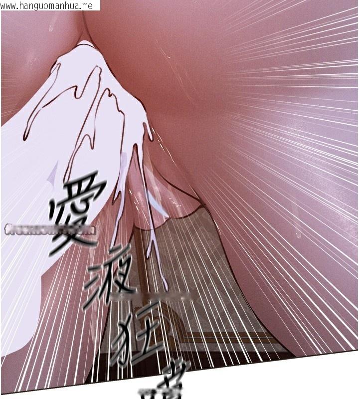 韩国漫画人妻猎人韩漫_人妻猎人-第81话-拿异界谜片换新淫窟在线免费阅读-韩国漫画-第56张图片