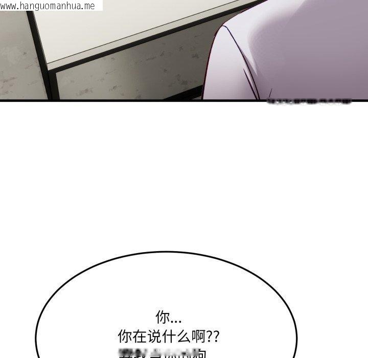 韩国漫画当狗不丢人韩漫_当狗不丢人-第6话在线免费阅读-韩国漫画-第5张图片