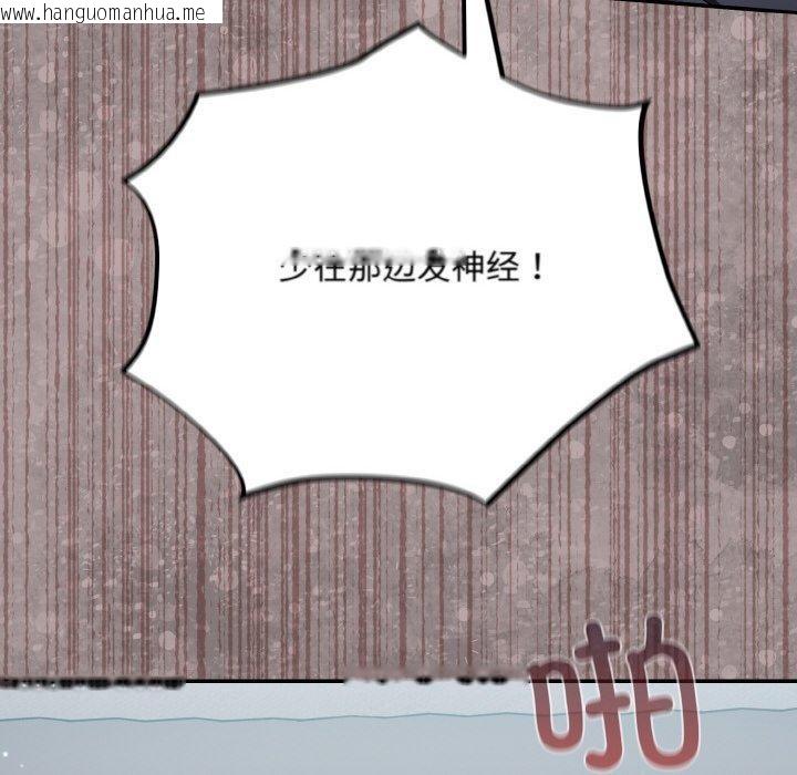 韩国漫画傻瓜病毒韩漫_傻瓜病毒-第20话在线免费阅读-韩国漫画-第24张图片