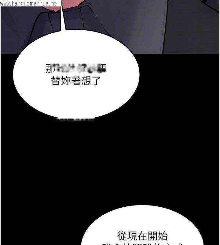韩国漫画狱火重生韩漫_狱火重生-第16话-好想每天都被你临幸在线免费阅读-韩国漫画-第134张图片