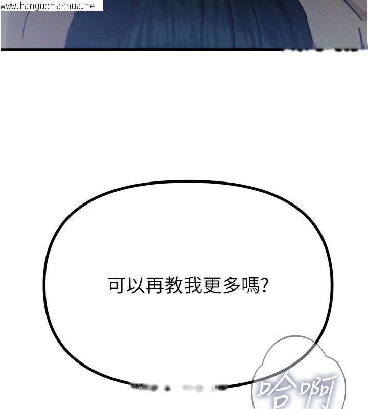 韩国漫画恶次人生韩漫_恶次人生-第24话-销魂的深喉咙在线免费阅读-韩国漫画-第5张图片