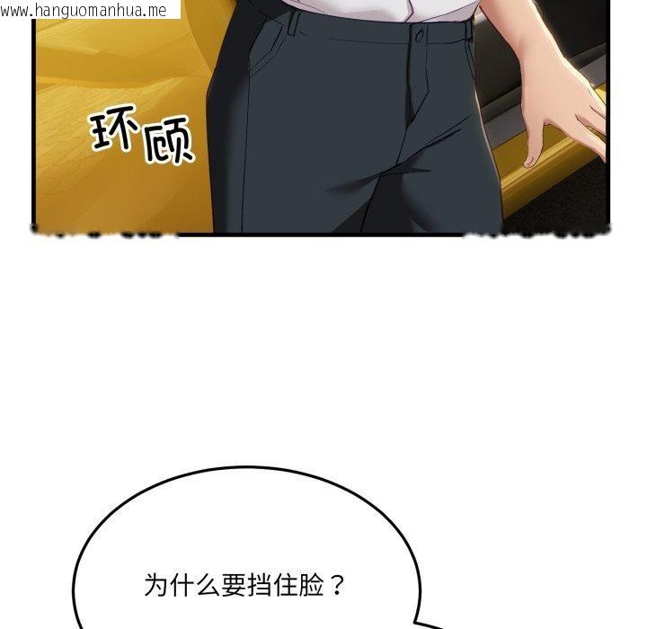 韩国漫画当狗不丢人韩漫_当狗不丢人-第6话在线免费阅读-韩国漫画-第91张图片