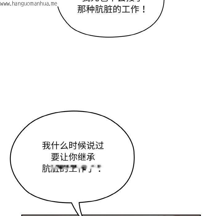 韩国漫画请把女儿交给我/老大!-请把女儿交给我!韩漫_请把女儿交给我/老大!-请把女儿交给我!-第74话在线免费阅读-韩国漫画-第116张图片
