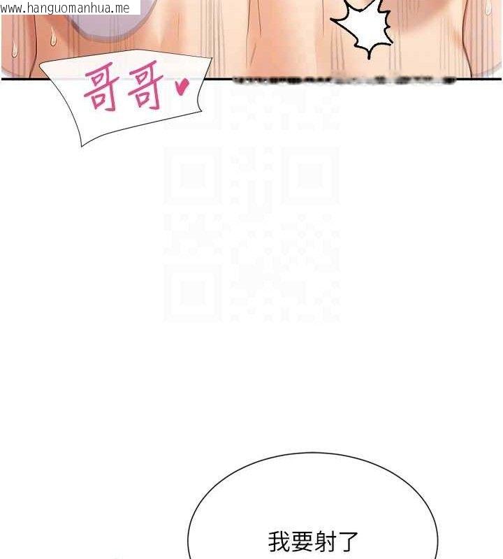 韩国漫画女神都在看这些?韩漫_女神都在看这些?-第34话-哥哥，要不要在我家过夜?在线免费阅读-韩国漫画-第101张图片