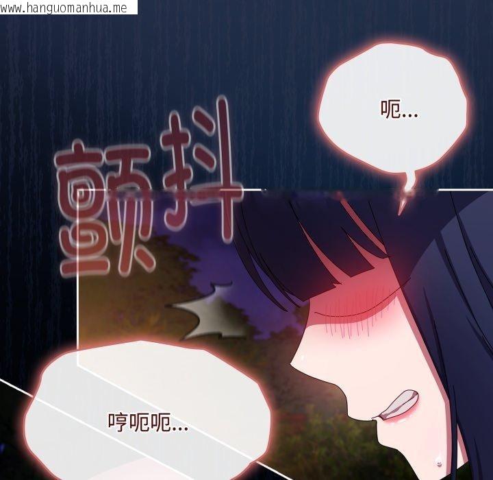 韩国漫画爱上你也好韩漫_爱上你也好-第13话在线免费阅读-韩国漫画-第52张图片