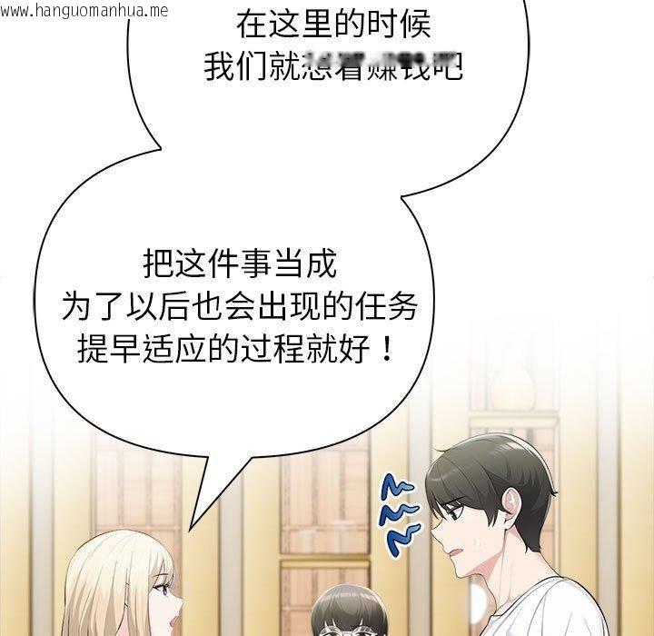 韩国漫画夫妇游戏韩漫_夫妇游戏-第26话在线免费阅读-韩国漫画-第104张图片