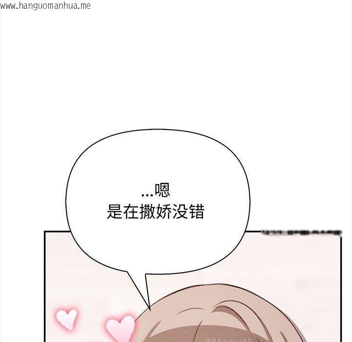 韩国漫画其实我很喜欢你韩漫_其实我很喜欢你-第49话在线免费阅读-韩国漫画-第61张图片