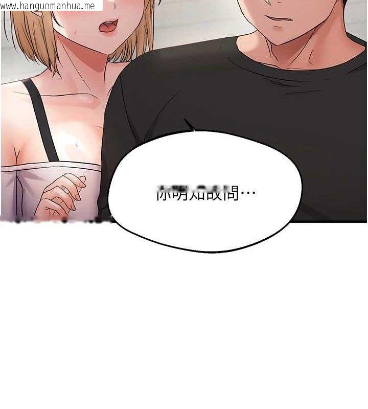 韩国漫画偏偏欲到妳韩漫_偏偏欲到妳-第43话-我已经饿昏头了在线免费阅读-韩国漫画-第28张图片