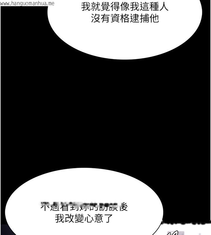 韩国漫画痴汉成瘾韩漫_痴汉成瘾-第126话-郑熙珍组长复职了?!在线免费阅读-韩国漫画-第37张图片