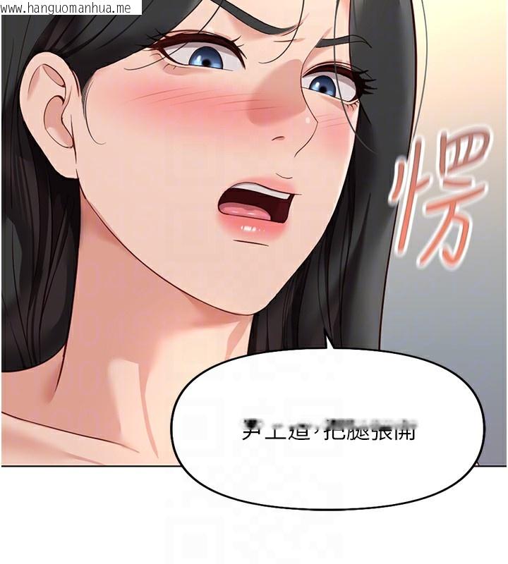 韩国漫画鲁蛇社畜的金手指韩漫_鲁蛇社畜的金手指-第20话-受人体按摩棒摆布的主人在线免费阅读-韩国漫画-第21张图片