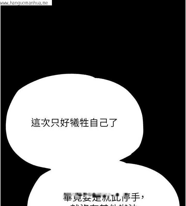 韩国漫画末日雕堡韩漫_末日雕堡-第27话-性感尤物的后庭开通仪式在线免费阅读-韩国漫画-第22张图片