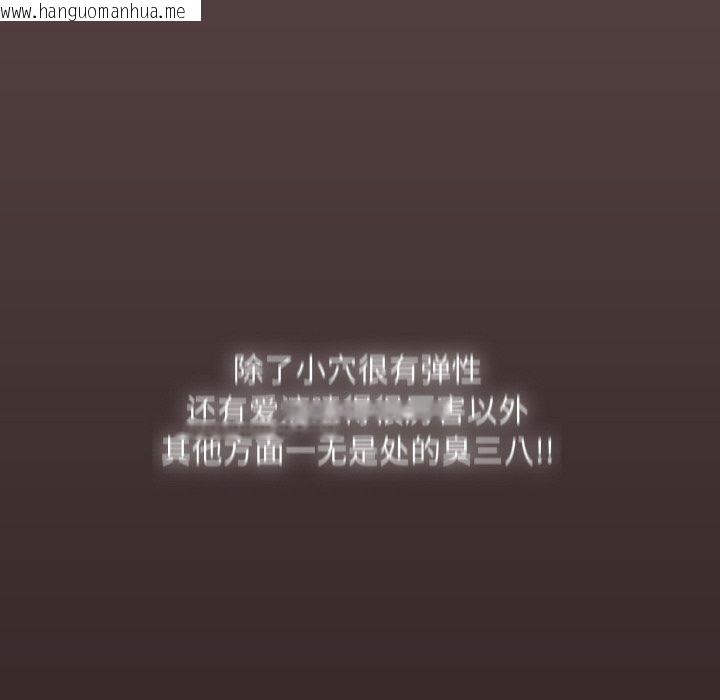 韩国漫画傻瓜病毒韩漫_傻瓜病毒-第20话在线免费阅读-韩国漫画-第62张图片