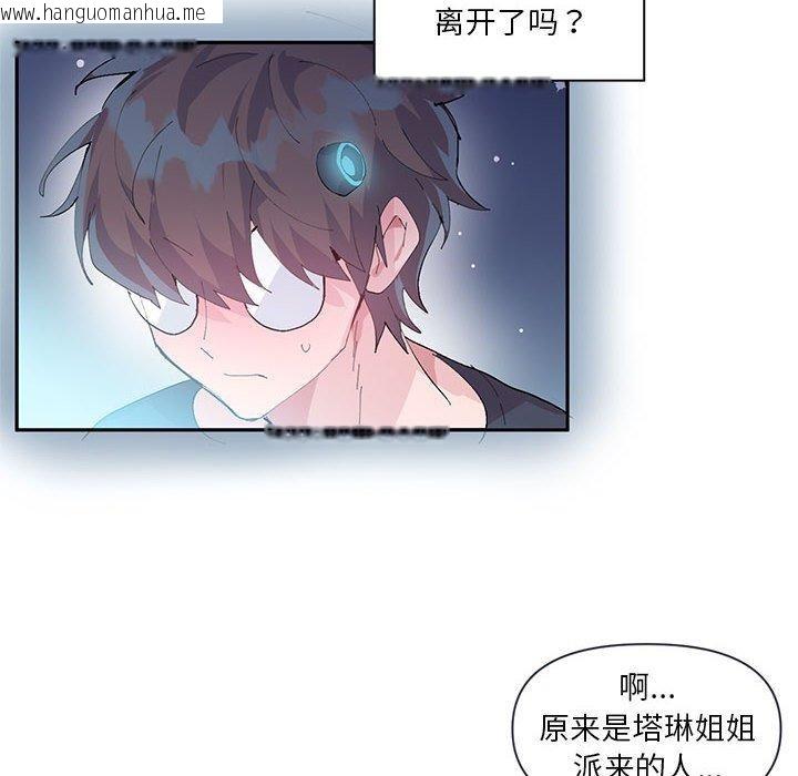 韩国漫画虚拟仙境韩漫_虚拟仙境-第11话在线免费阅读-韩国漫画-第51张图片