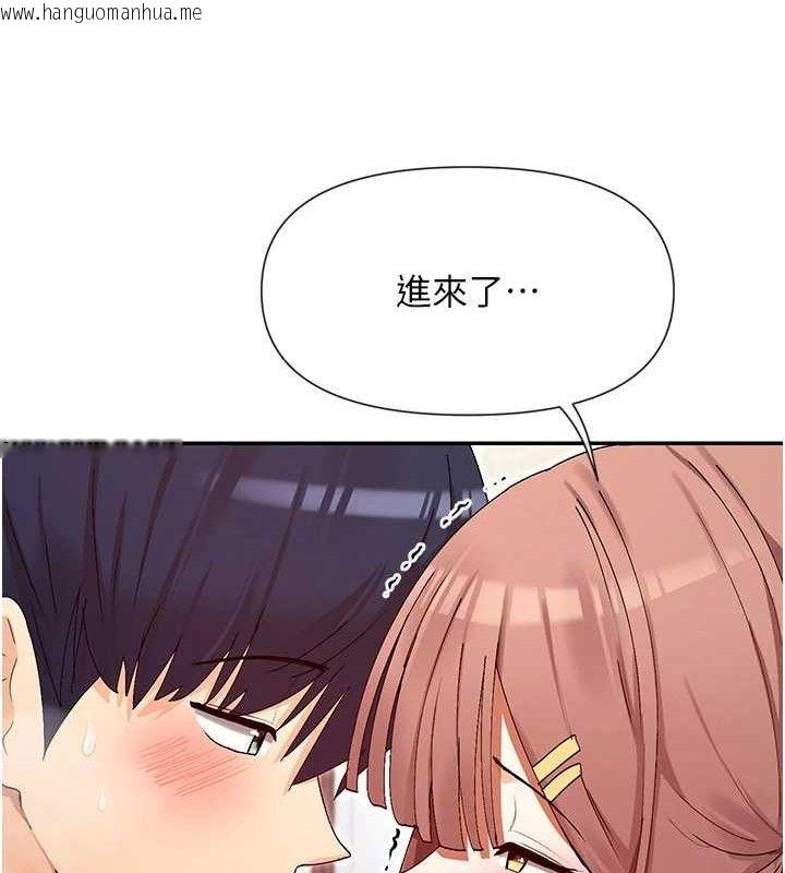 韩国漫画女神都在看这些?韩漫_女神都在看这些?-第34话-哥哥，要不要在我家过夜?在线免费阅读-韩国漫画-第30张图片