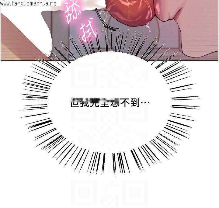 韩国漫画色轮眼韩漫_色轮眼-第2季-第72话-狩猎恶魔的特别道具在线免费阅读-韩国漫画-第93张图片