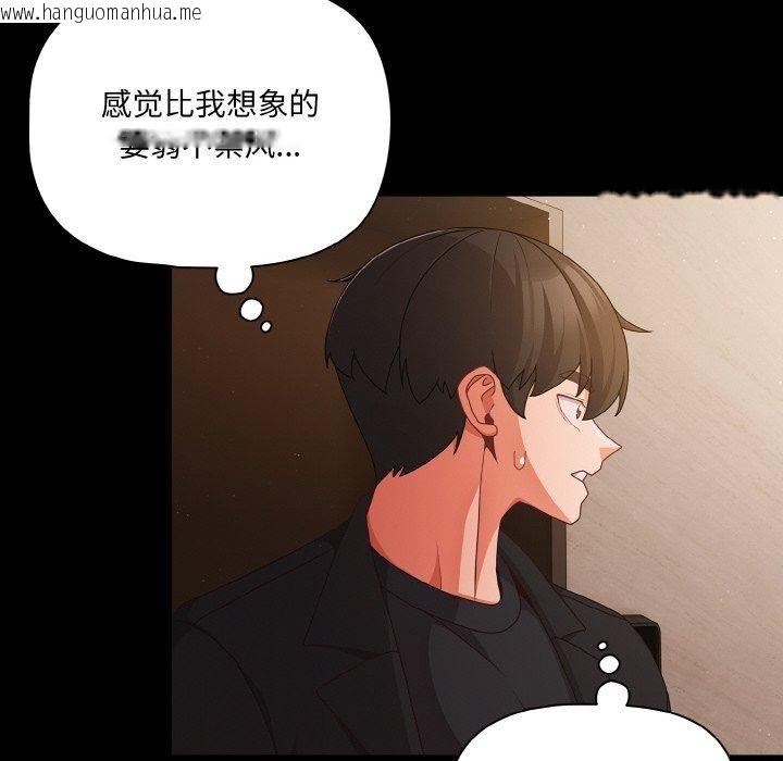 韩国漫画幸福来得太突然韩漫_幸福来得太突然-第22话在线免费阅读-韩国漫画-第166张图片