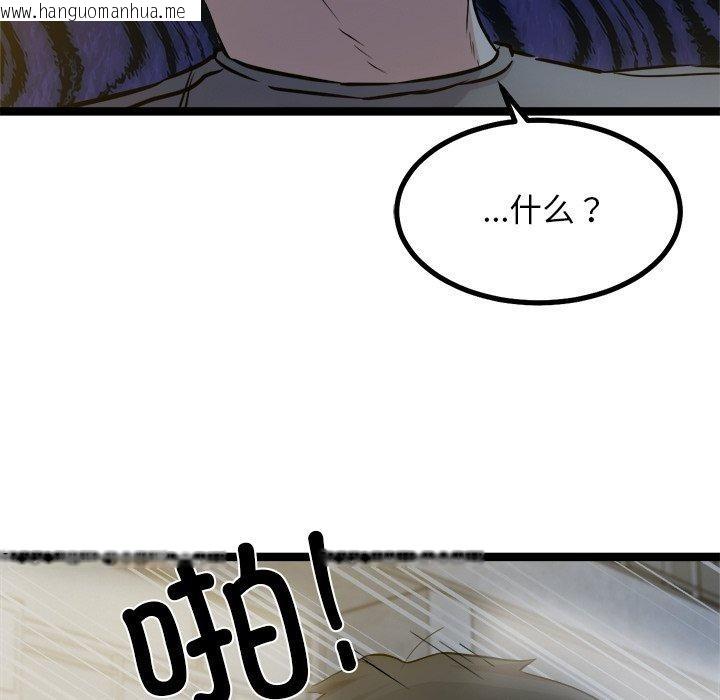 韩国漫画犬神的游戏韩漫_犬神的游戏-第18话在线免费阅读-韩国漫画-第71张图片