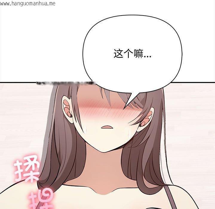 韩国漫画其实我很喜欢你韩漫_其实我很喜欢你-第49话在线免费阅读-韩国漫画-第41张图片