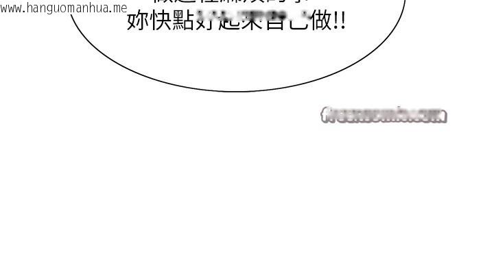 韩国漫画色轮眼韩漫_色轮眼-第2季-第72话-狩猎恶魔的特别道具在线免费阅读-韩国漫画-第42张图片