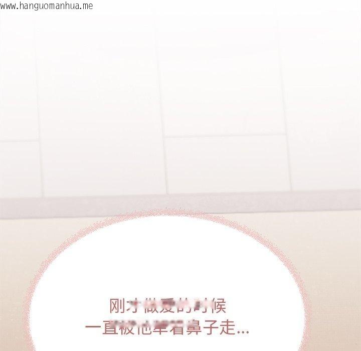 韩国漫画缺德邻居难相处韩漫_缺德邻居难相处-第32话在线免费阅读-韩国漫画-第123张图片
