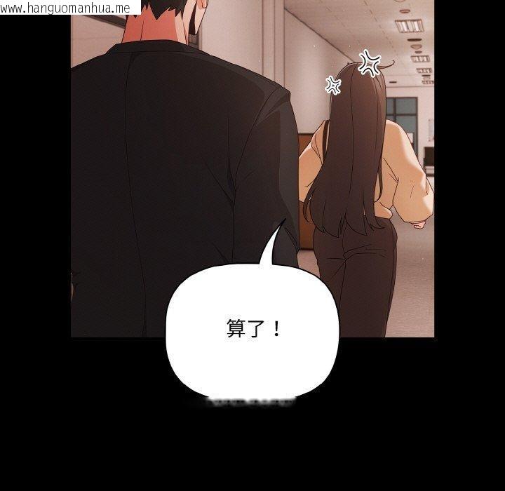 韩国漫画幸福来得太突然韩漫_幸福来得太突然-第22话在线免费阅读-韩国漫画-第109张图片