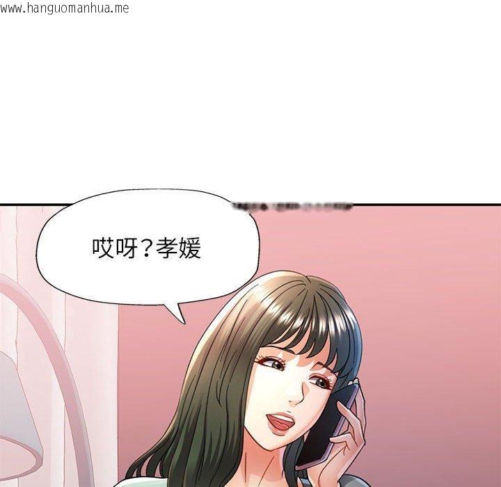 韩国漫画可以爱你吗韩漫_可以爱你吗-第52话在线免费阅读-韩国漫画-第25张图片
