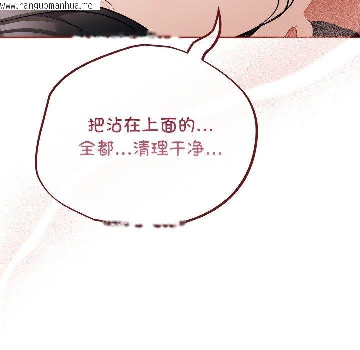 韩国漫画傻瓜病毒韩漫_傻瓜病毒-第20话在线免费阅读-韩国漫画-第122张图片