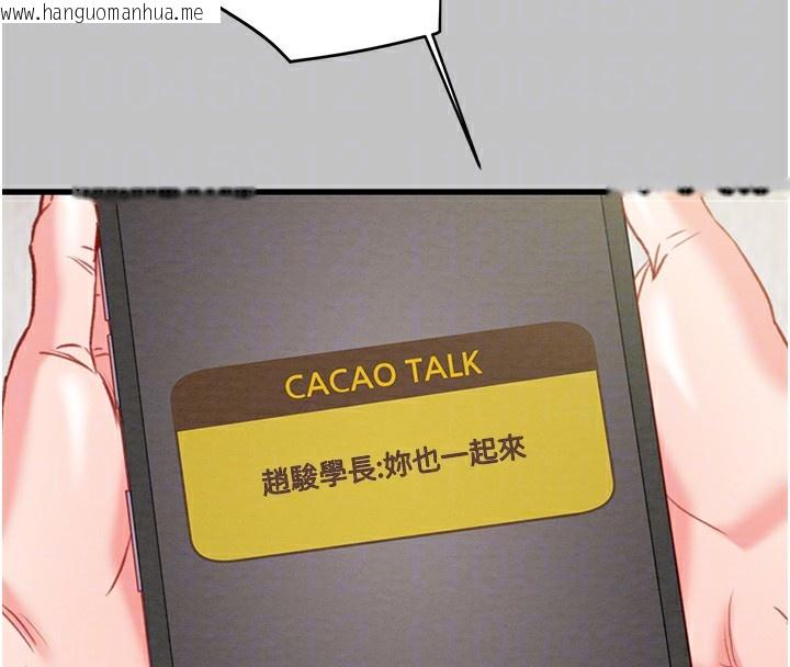 韩国漫画掠夺行动韩漫_掠夺行动-第54话-输掉的人请脱衣在线免费阅读-韩国漫画-第33张图片
