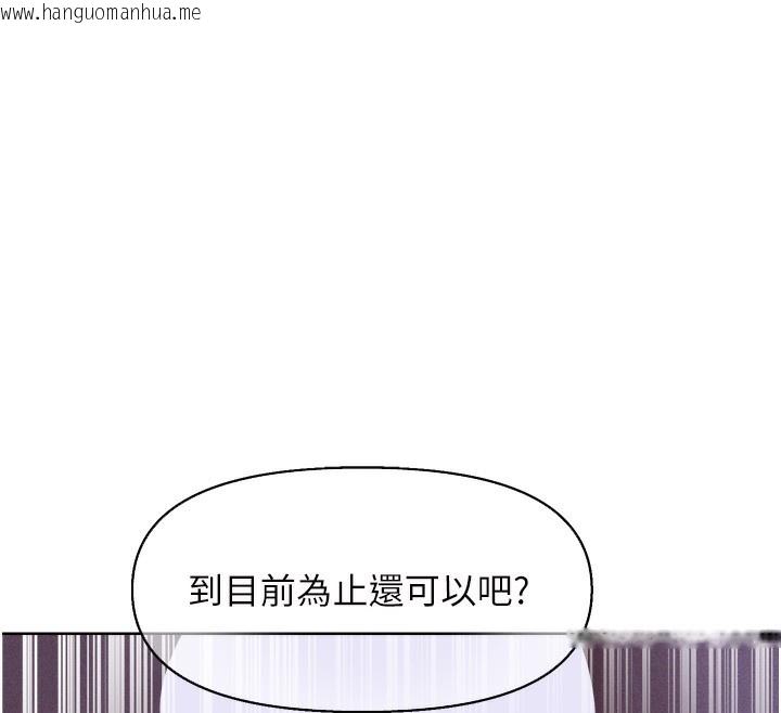 韩国漫画人妻猎人韩漫_人妻猎人-第81话-拿异界谜片换新淫窟在线免费阅读-韩国漫画-第12张图片