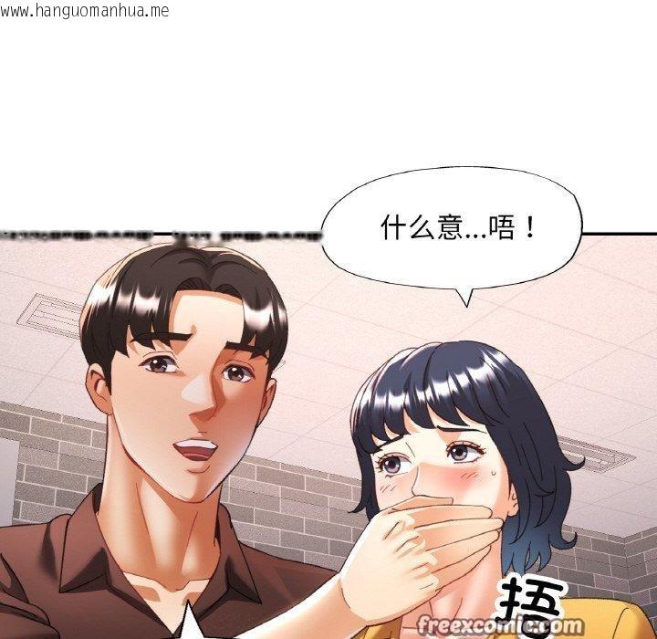 韩国漫画已嫁人的她韩漫_已嫁人的她-第26话在线免费阅读-韩国漫画-第42张图片
