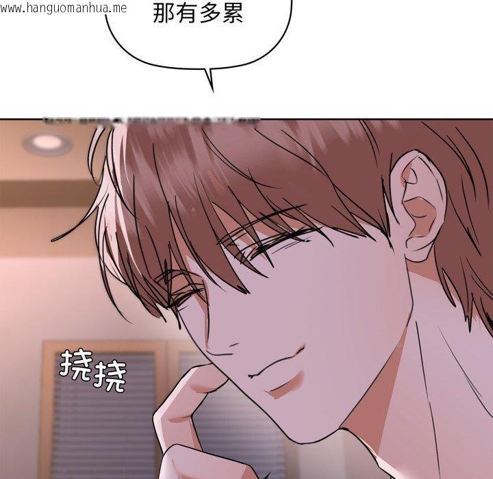 韩国漫画咖啡因韩漫_咖啡因-第59话在线免费阅读-韩国漫画-第44张图片