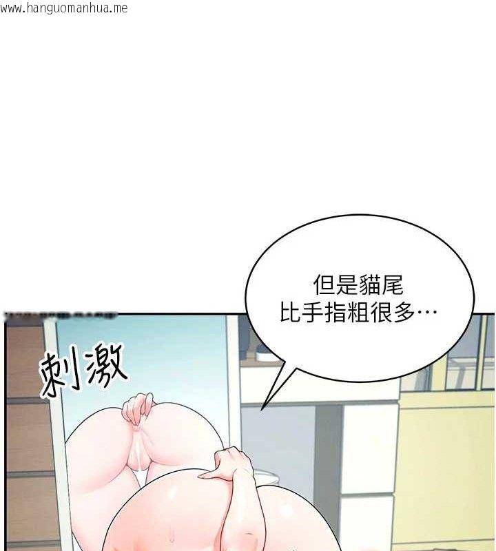 韩国漫画飞机杯女神连线中韩漫_飞机杯女神连线中-第11话-要好好奖励人家喔在线免费阅读-韩国漫画-第71张图片
