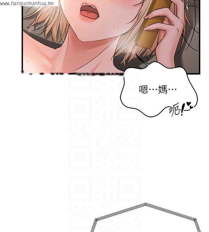 韩国漫画偏偏欲到妳韩漫_偏偏欲到妳-第43话-我已经饿昏头了在线免费阅读-韩国漫画-第99张图片