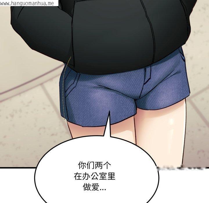 韩国漫画当狗不丢人韩漫_当狗不丢人-第6话在线免费阅读-韩国漫画-第131张图片