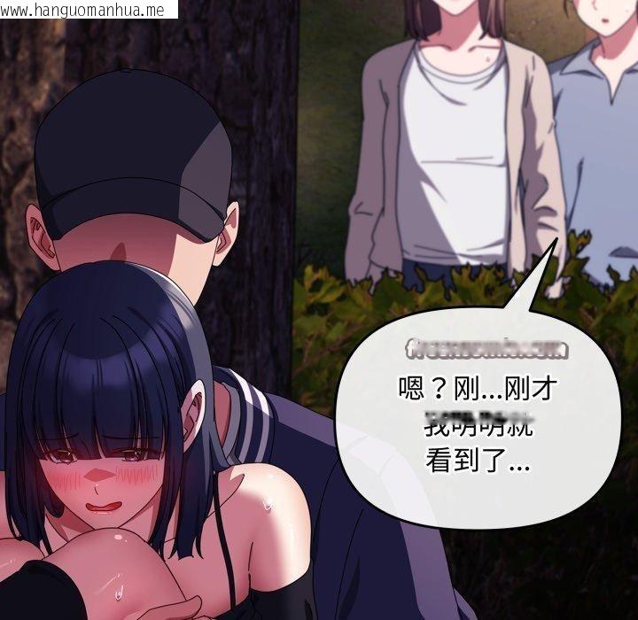 韩国漫画爱上你也好韩漫_爱上你也好-第13话在线免费阅读-韩国漫画-第42张图片